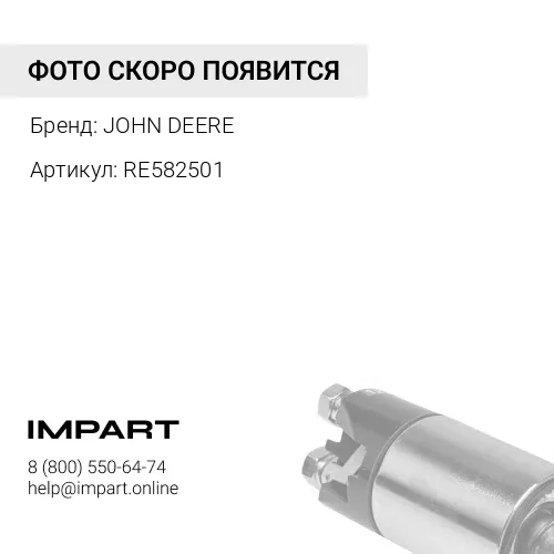 RE582501 RE582501 НАТЯЖНОЕ УСТР ДЛЯ РЕМНЯ JOHN DEERE
