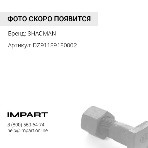 DZ91189180002 Горный тормоз Евро4 D100 крепление под хомут SHACMAN