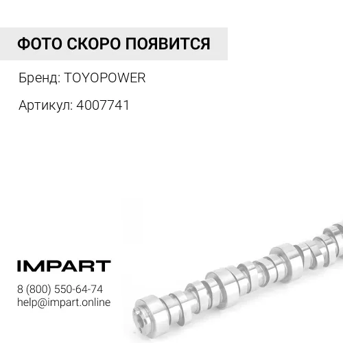 4007741 Втулка распредвала QSK60 4007741 TOYOPOWER