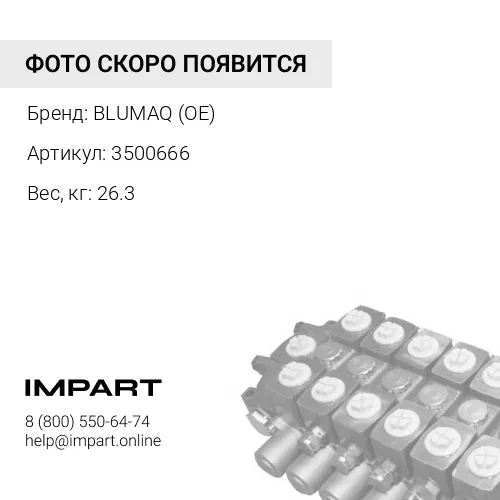 3500666 OE НАСОС В СБОРЕ