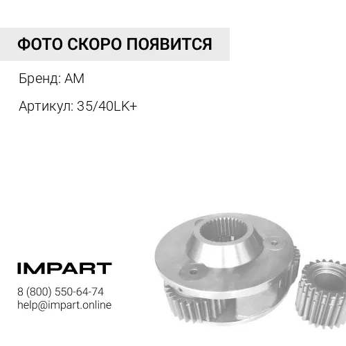 Фиксатор резиновый 35/40LK