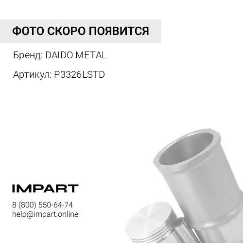 P3326LSTD Втулка шатуна, , DAIDO METAL