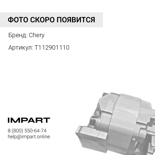 T112901110 ОПОРА АМОРТИЗАТОРА IB114023 Chery