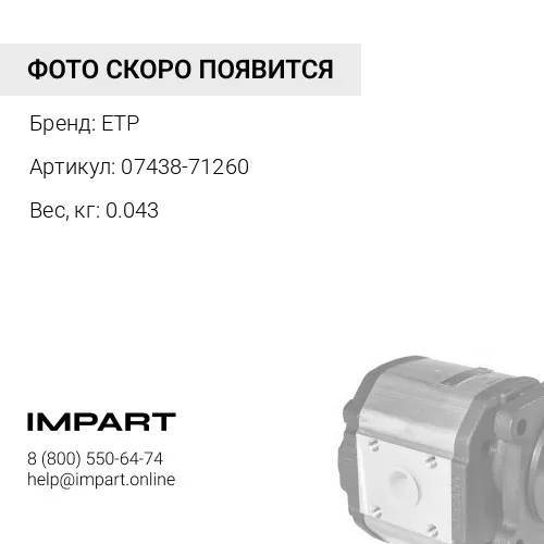 07438-71260 Уплотнение масляное ETP