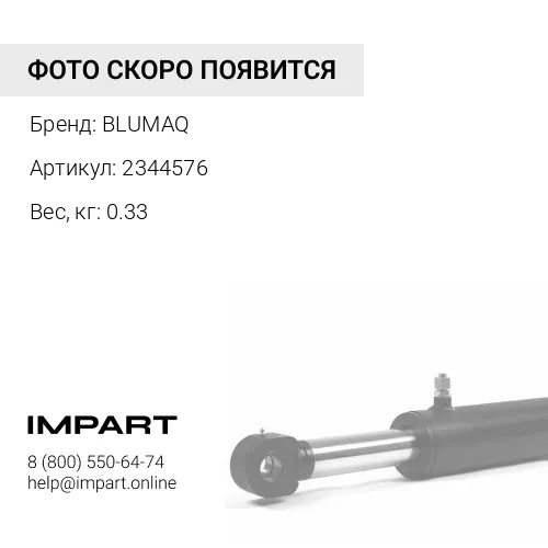 2344576 Ремкомплект