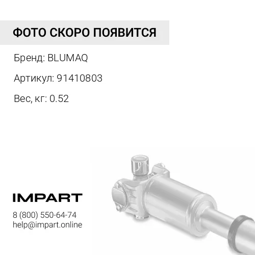 91410803 Крестовина