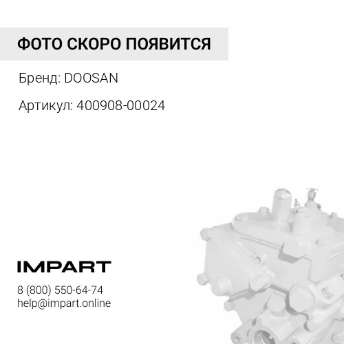 400908-00024 DOOSAN Топливный насос низкого давления ТННД 105207-154A, 105207-1520, 105207-1540 DOOSAN
