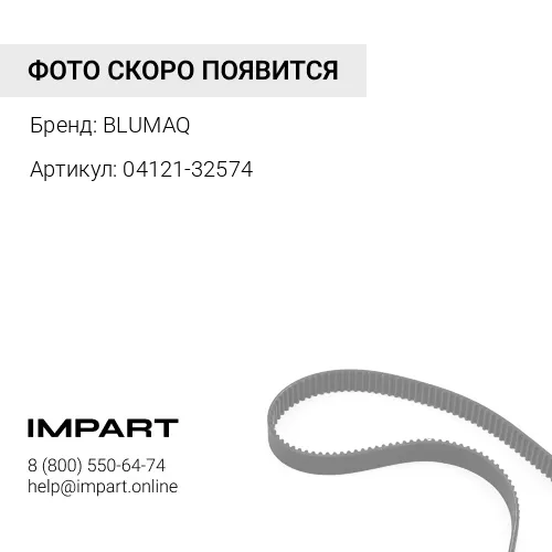 04121-32574 / 04121-22574 Ремень вентилятора Komatsu Д155А-5 BQ