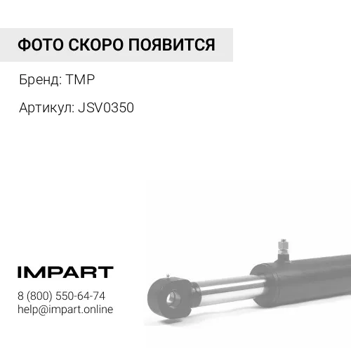 JSV0350 ВТУЛКА JSV0350