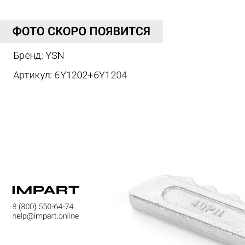 6Y1202+6Y1204 Замок+палец коронки D9R 32x154 YSN