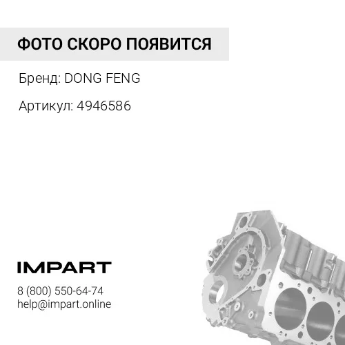 4946586 Блок цилиндров