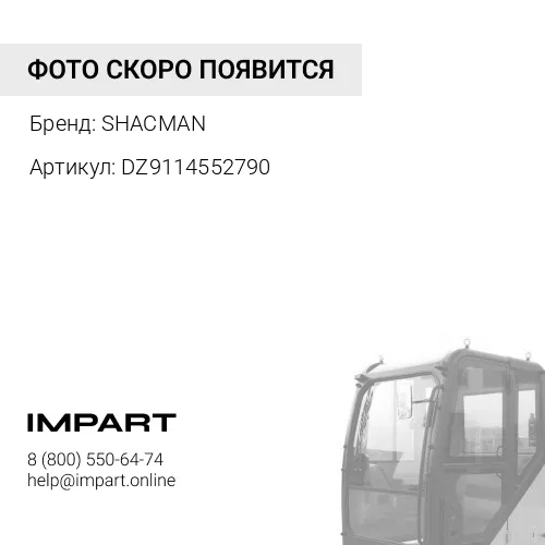 DZ9114552790 Бак топливный 400 л квадратный алюминий 950680650 SHAANXI DZ9114552790 SHACMAN