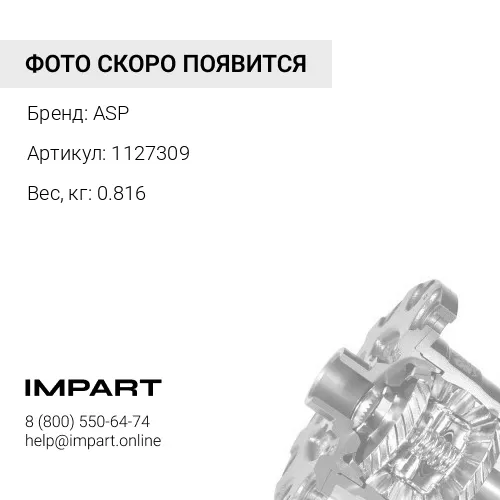 1127309 Вал планетарный ASP