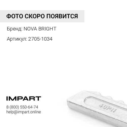 2705-1034 Палец 2705-1034 (2713-1226) коронки 2713-1236