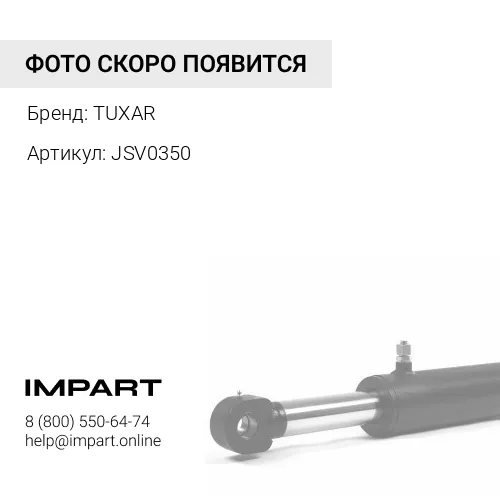 JSV0350 Втулка JCB