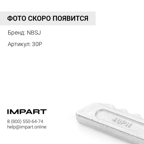 30P Палец коронки