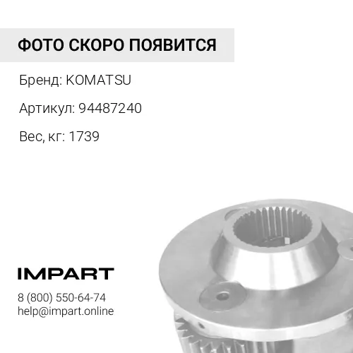 94487240 Поворотный редуктор в сборе PC3000/PC4000/PC5500/PC7000/PC8000
