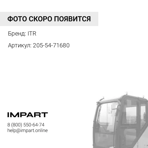 205-54-71680 Подушка ITR
