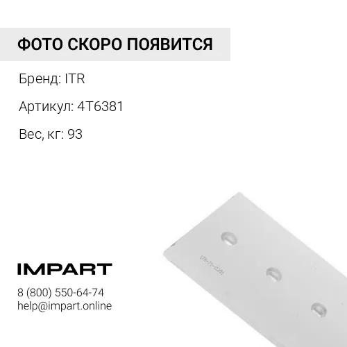4T6381 нож средний