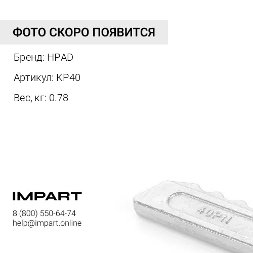 KP40 ПАЛЕЦ КОРОНКИ