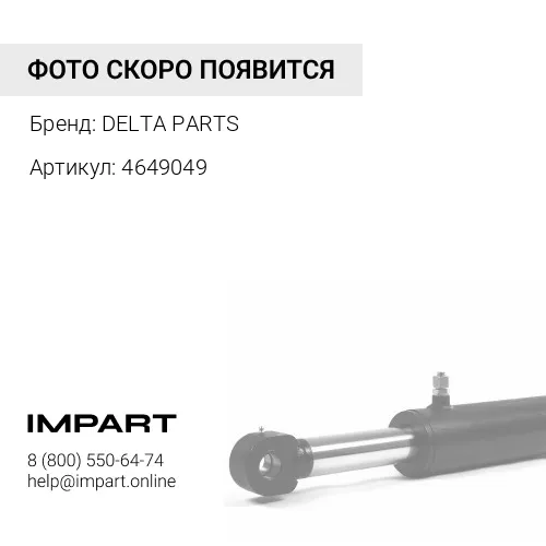 4649049 Ремкомплект ГЦ стрелы ZX330 DELTA PARTS
