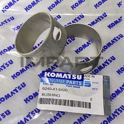 6240-41-5420 ВТУЛКА KOMATSU
