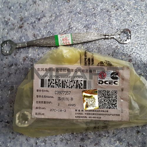 3977357 Провод заземления