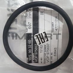 975697 О-кольцо VOLVO